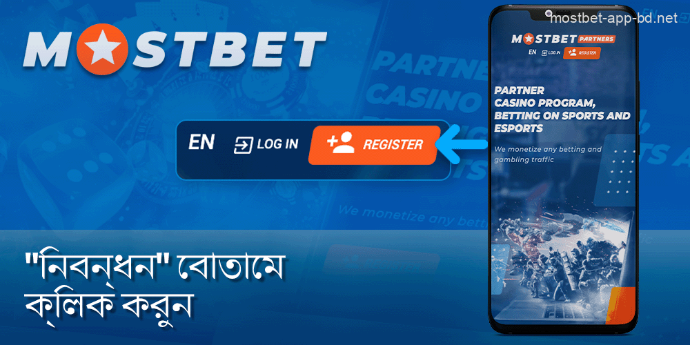 Mostbet অ্যাফিলিয়েট পৃষ্ঠার শীর্ষে "নিবন্ধন" বোতামে ক্লিক করুন