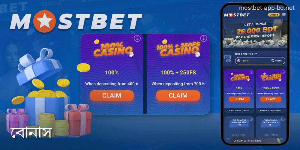 Mostbet অ্যাপে বোনাস জমা দিন