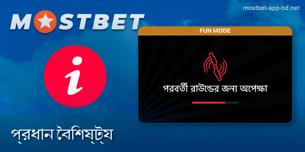 Mostbet অ্যাপে Aviator গেম সম্পর্কে প্রাথমিক তথ্য