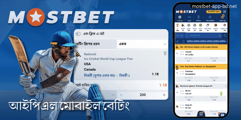 Mostbet অ্যাপে সাইবারস্পোর্টে মোবাইল বাজি