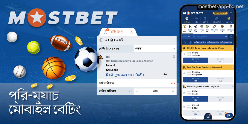 বাংলাদেশী খেলোয়াড়দের জন্য Mostbet অ্যাপে প্রাক-ম্যাচ বাজি