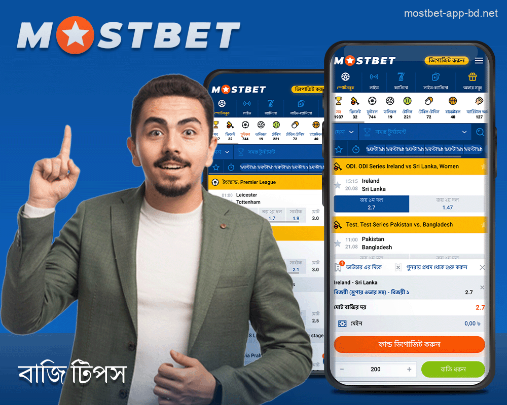 Mostbet অ্যাপে খেলোয়াড়দের জন্য বাজি টিপস