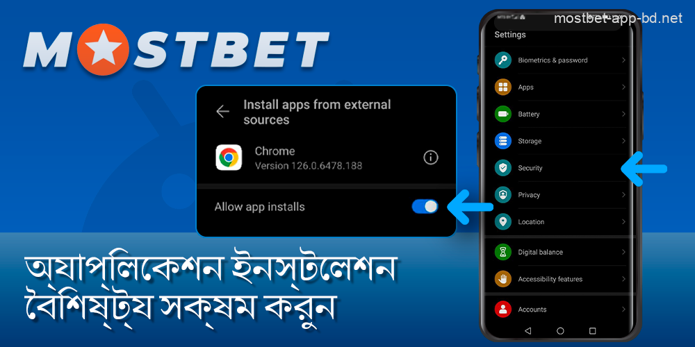 তৃতীয় পক্ষের অ্যাপ ডাউনলোড সক্ষম করুন