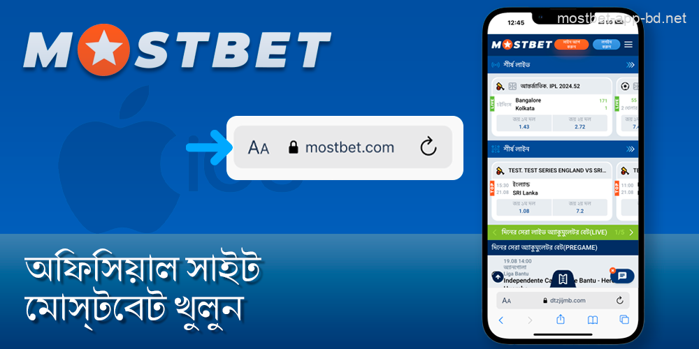 Mostbet বাংলাদেশের মূল পাতায় যান