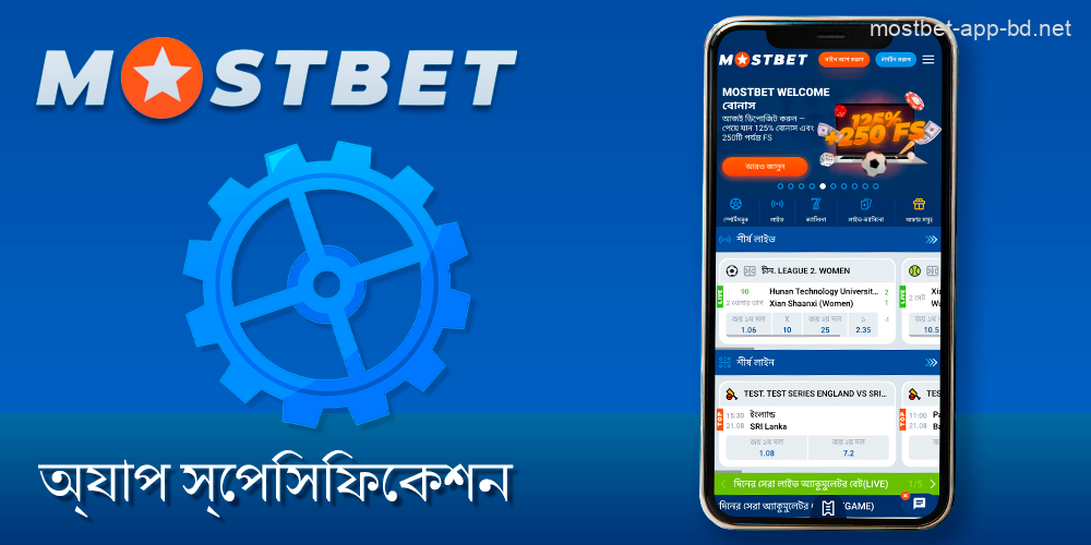 তিনি বাংলাদেশী খেলোয়াড়দের জন্য Mostbet অ্যাপের প্রধান বৈশিষ্ট্য