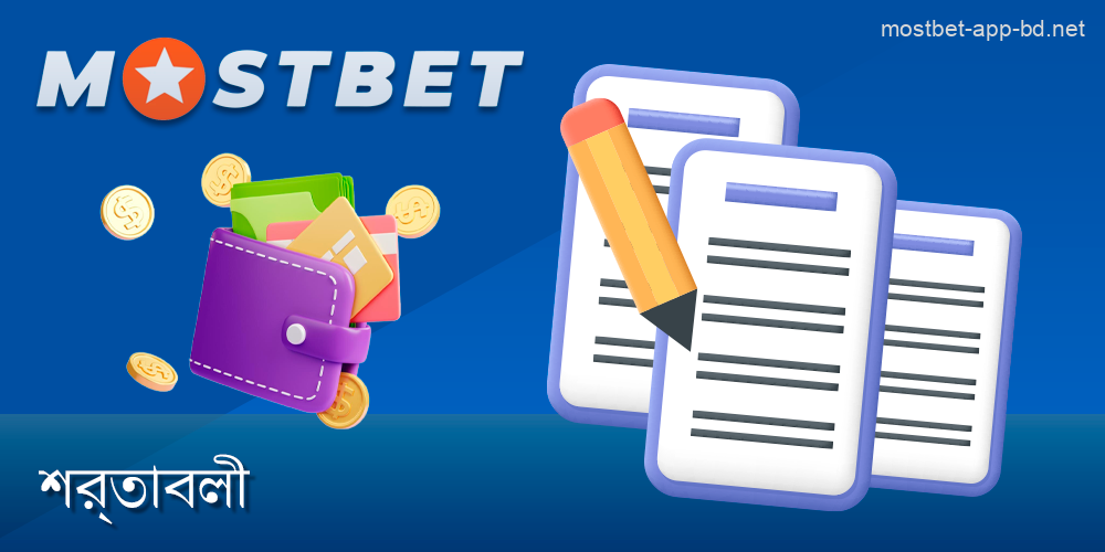 Mostbet মোবাইল অ্যাপে খেলোয়াড়দের ফিরিয়ে দেওয়া